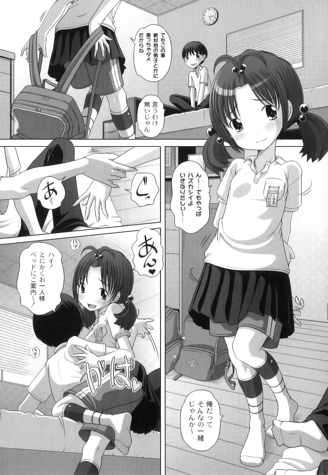 Anthology - PLUM LS 04 page 8 full