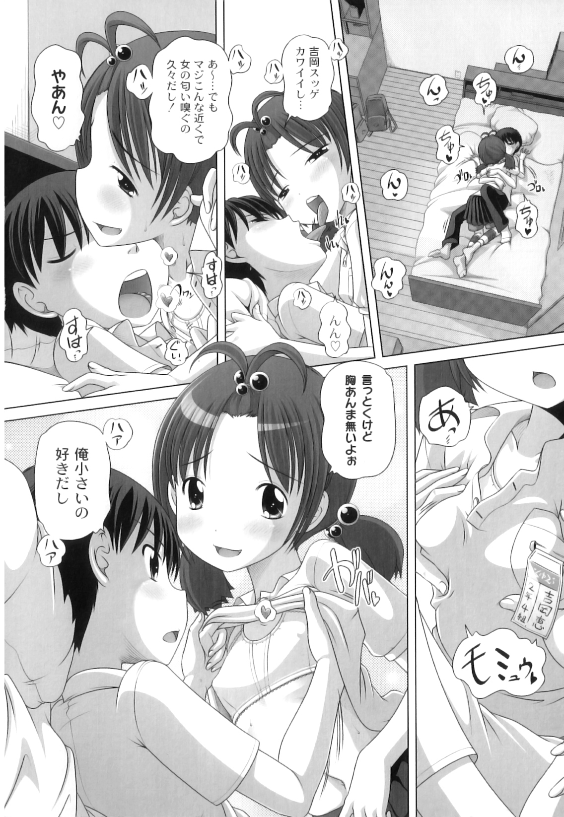 Anthology - PLUM LS 04 page 9 full