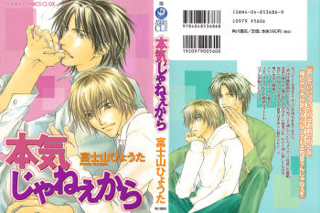 Honki ja Nee Kara cover