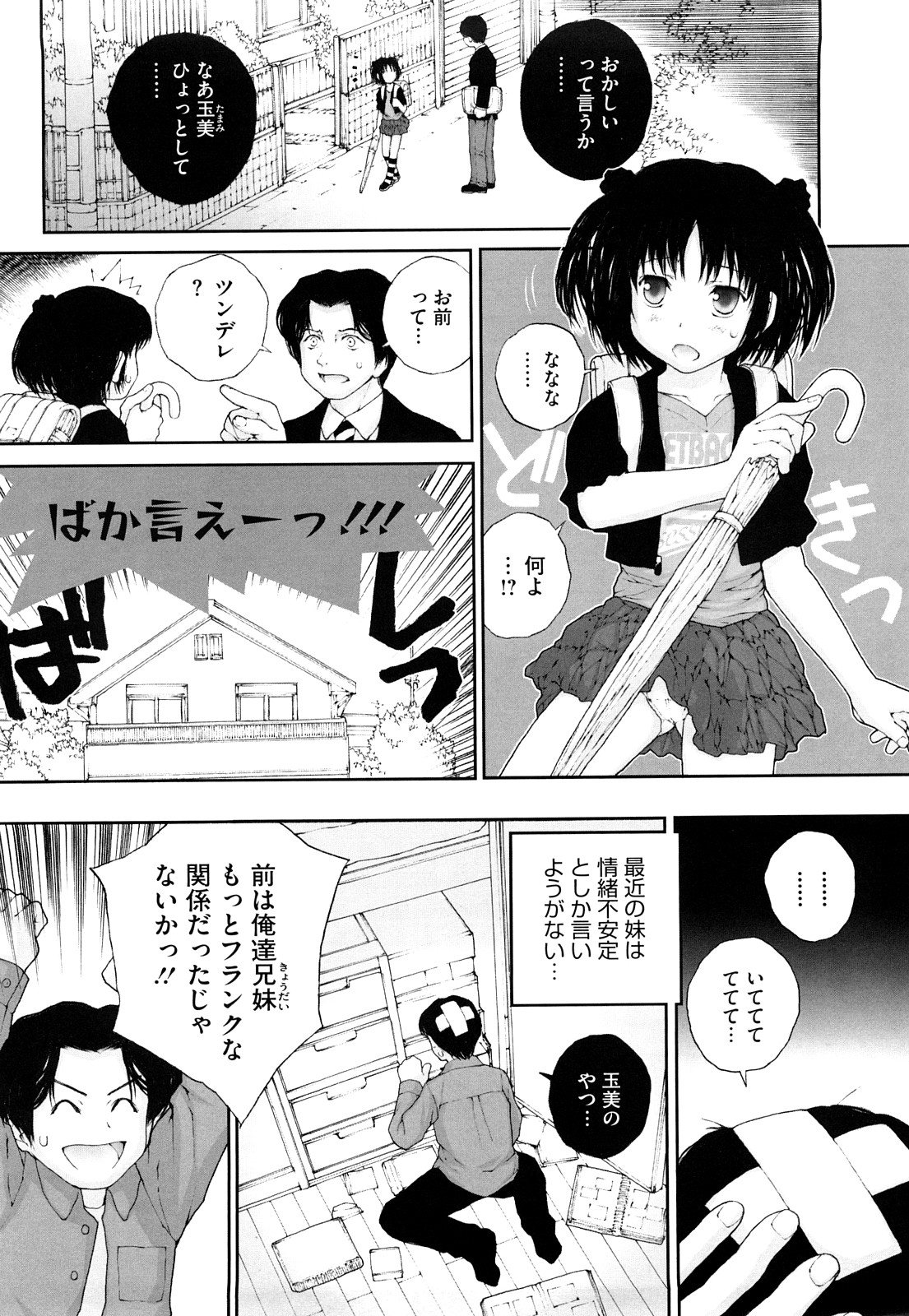 Iro, Himeyaka Iro - Secret Color, Seductive Colors page 10 full