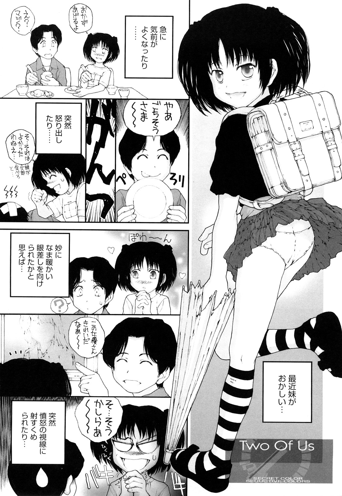 Iro, Himeyaka Iro - Secret Color, Seductive Colors page 9 full