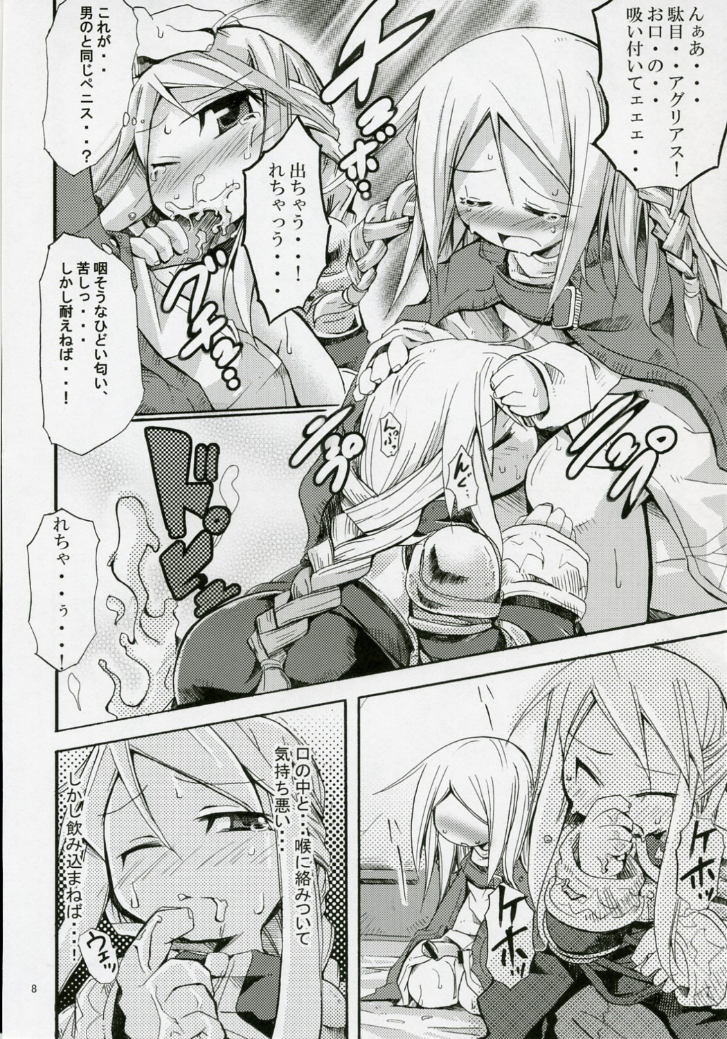 CONGRATURATiONS! page 7 full