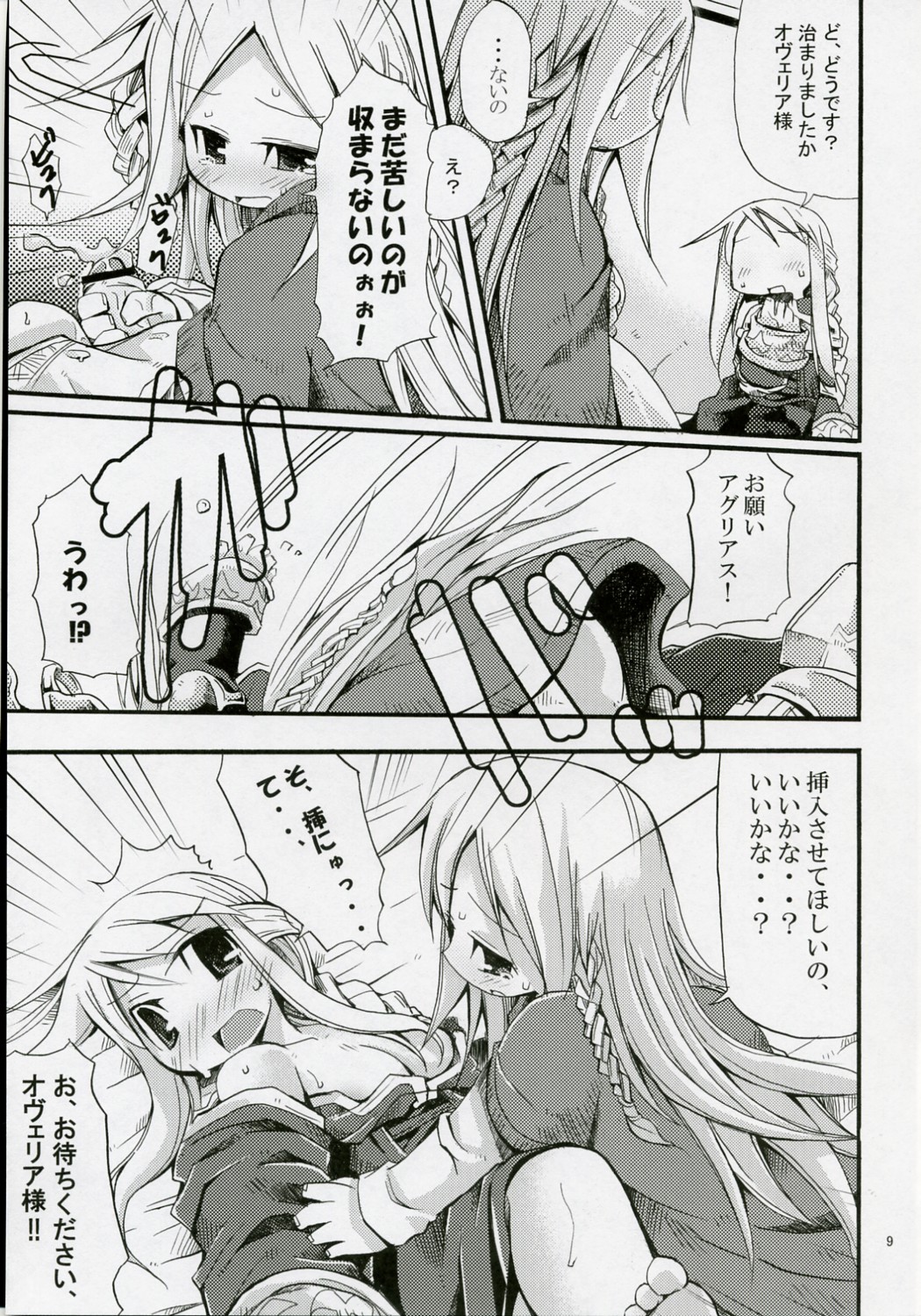 CONGRATURATiONS! page 8 full