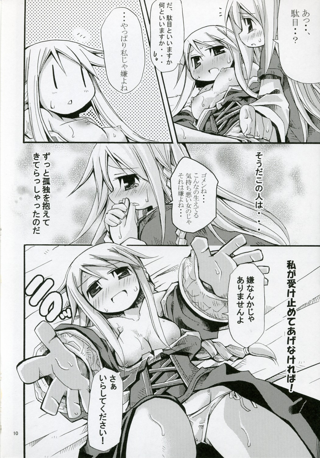 CONGRATURATiONS! page 9 full