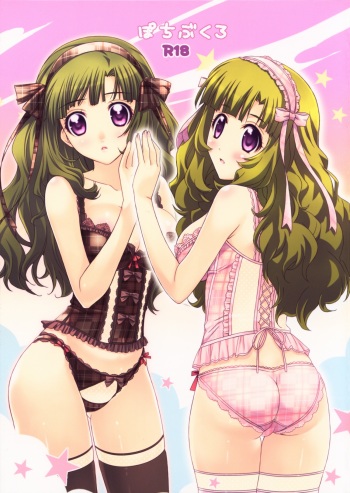 Pochi Bukuro cover