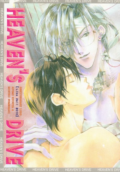 Heaven's Drive page 1 full
