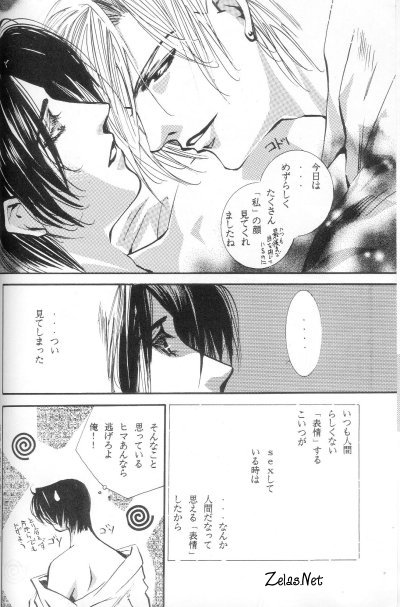Heaven's Drive page 7 full