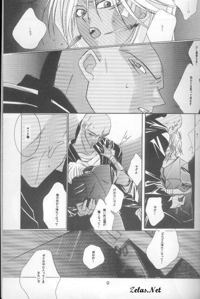 Lose Control page 8 full