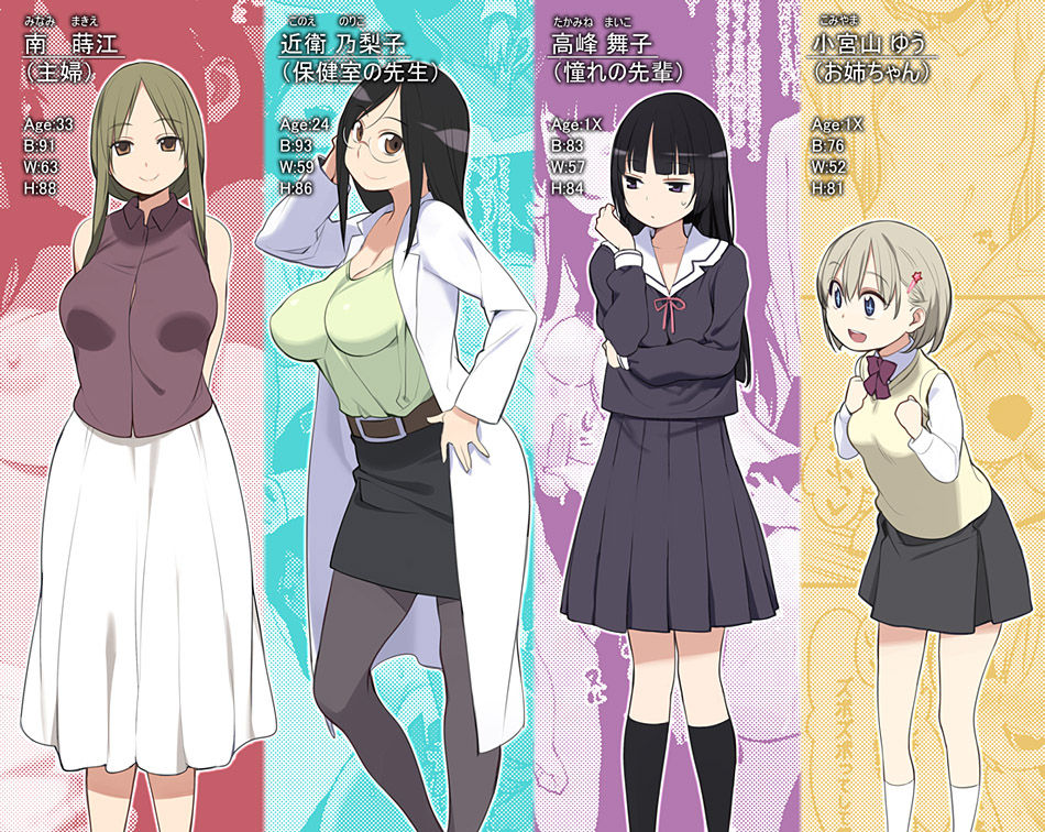 Iro Ane page 1 full