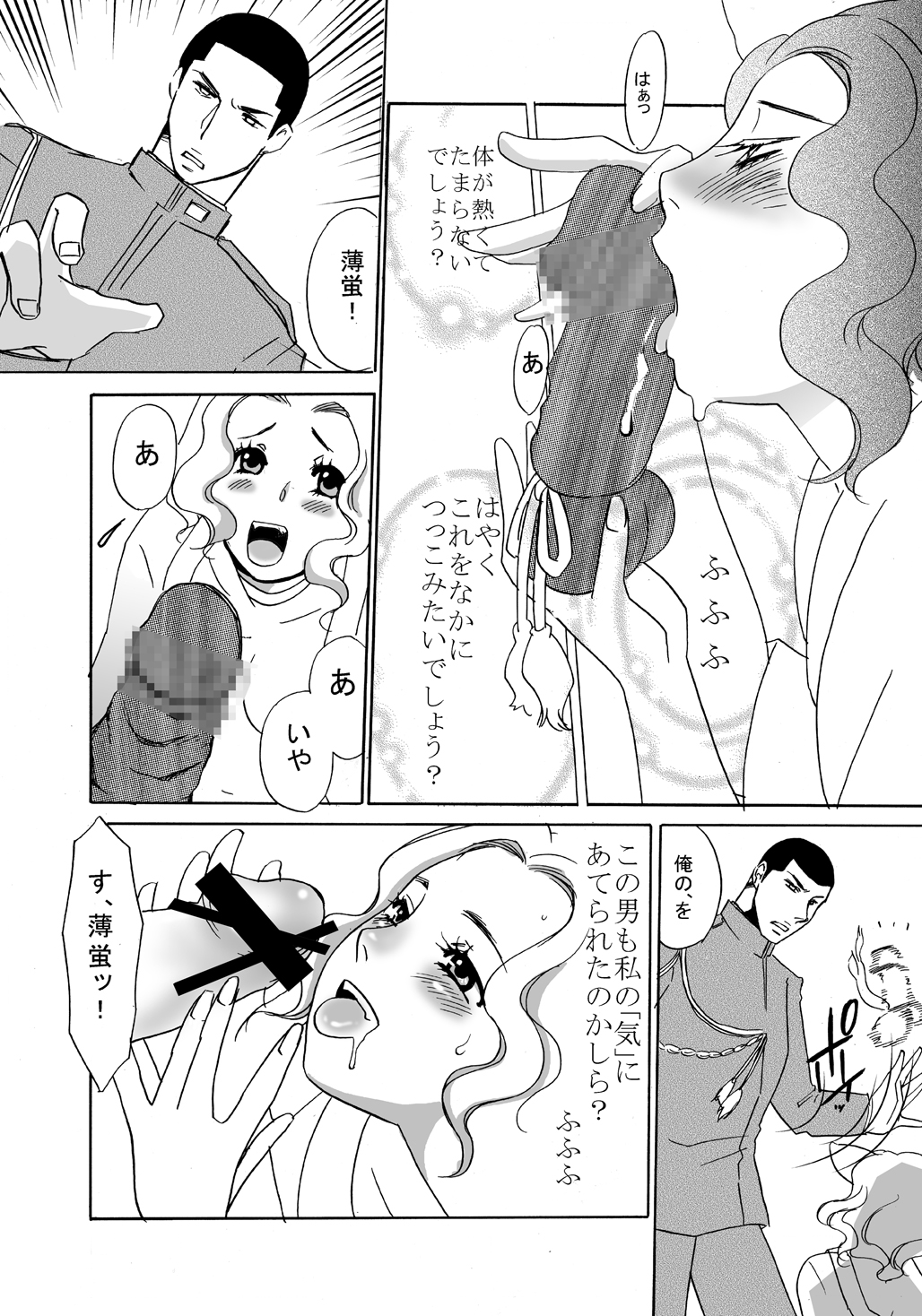 Koi Nurunuru To page 5 full