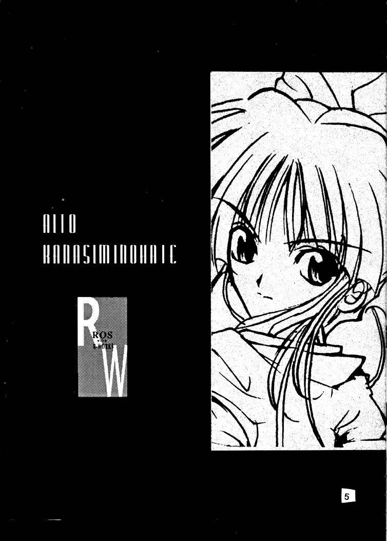 Sakura War Special Edition page 5 full