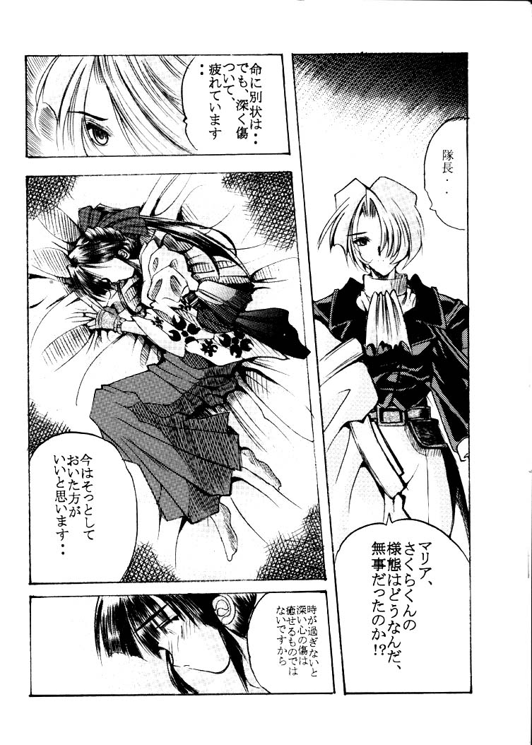 Sakura War Special Edition page 6 full
