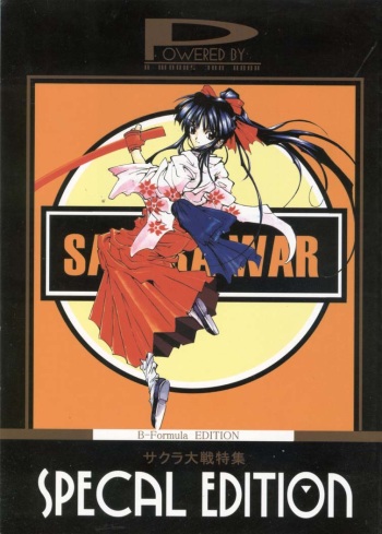 Sakura War Special Edition cover