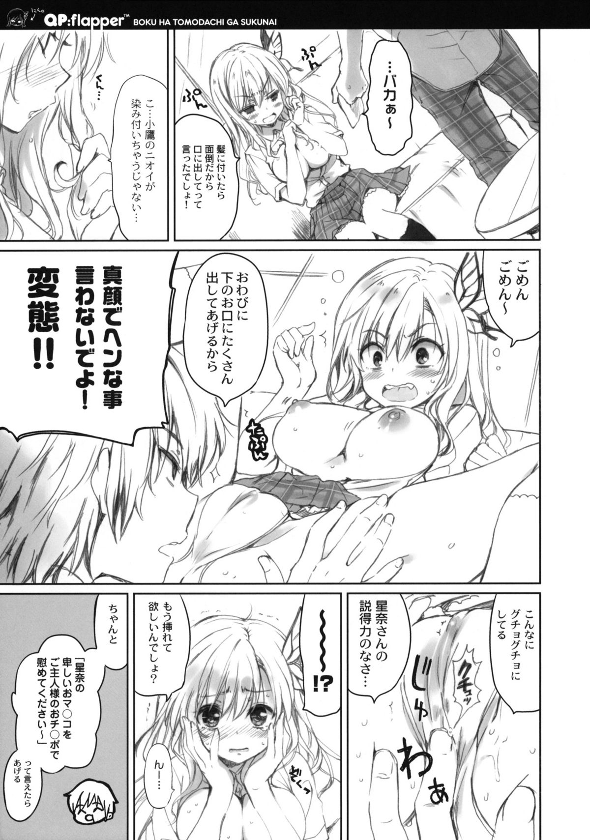 Where is the Friend shop? page 9 full