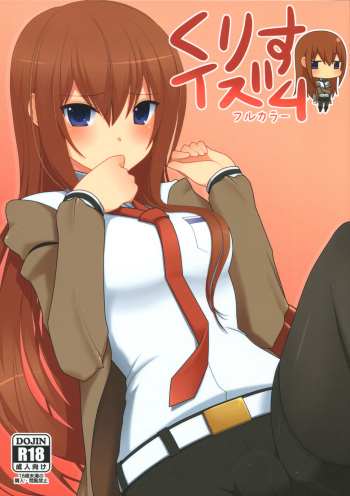 kurisu-ism cover