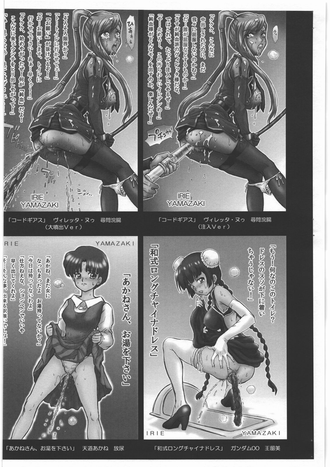 IRIE Club Blog Guide page 5 full