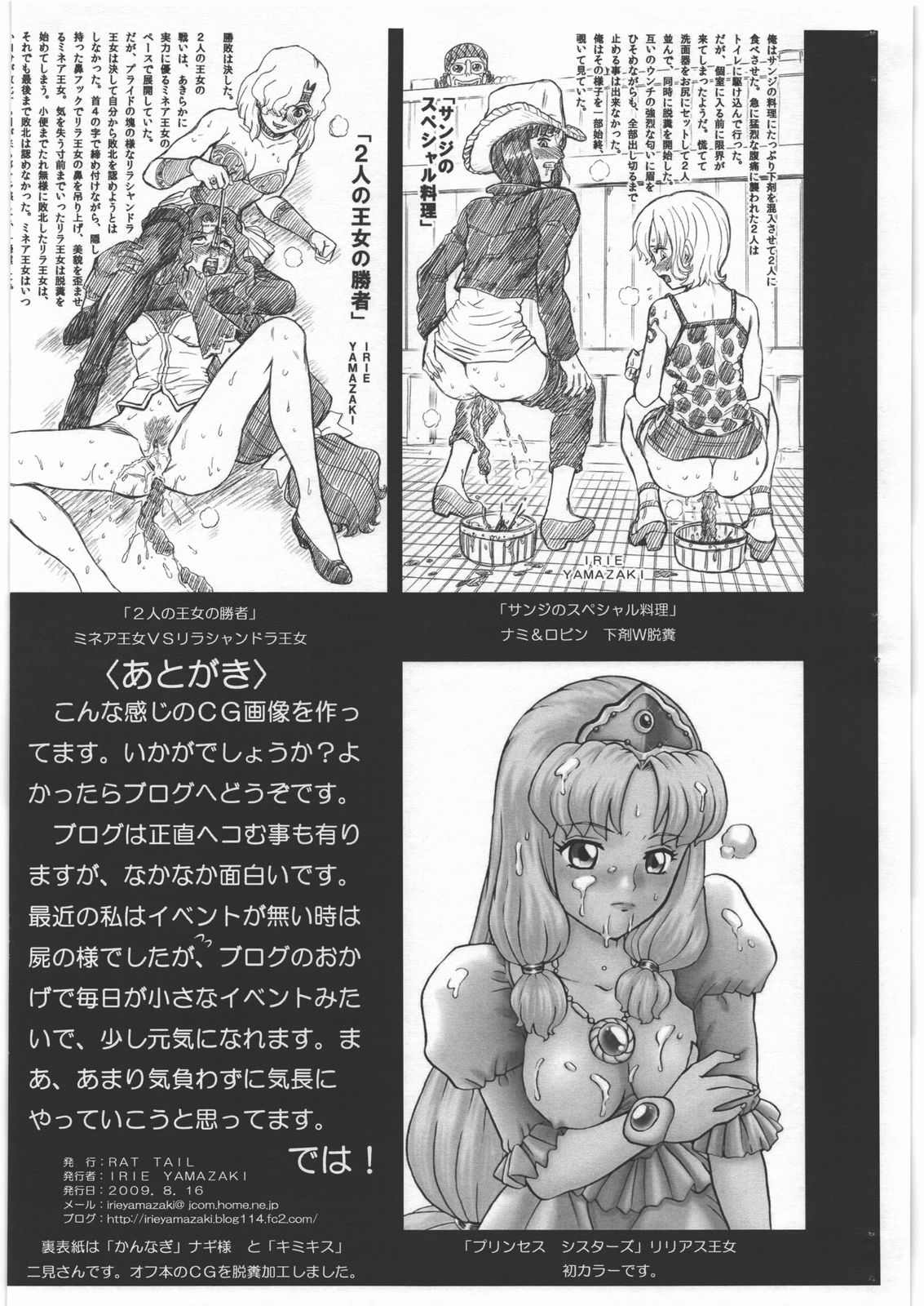 IRIE Club Blog Guide page 9 full