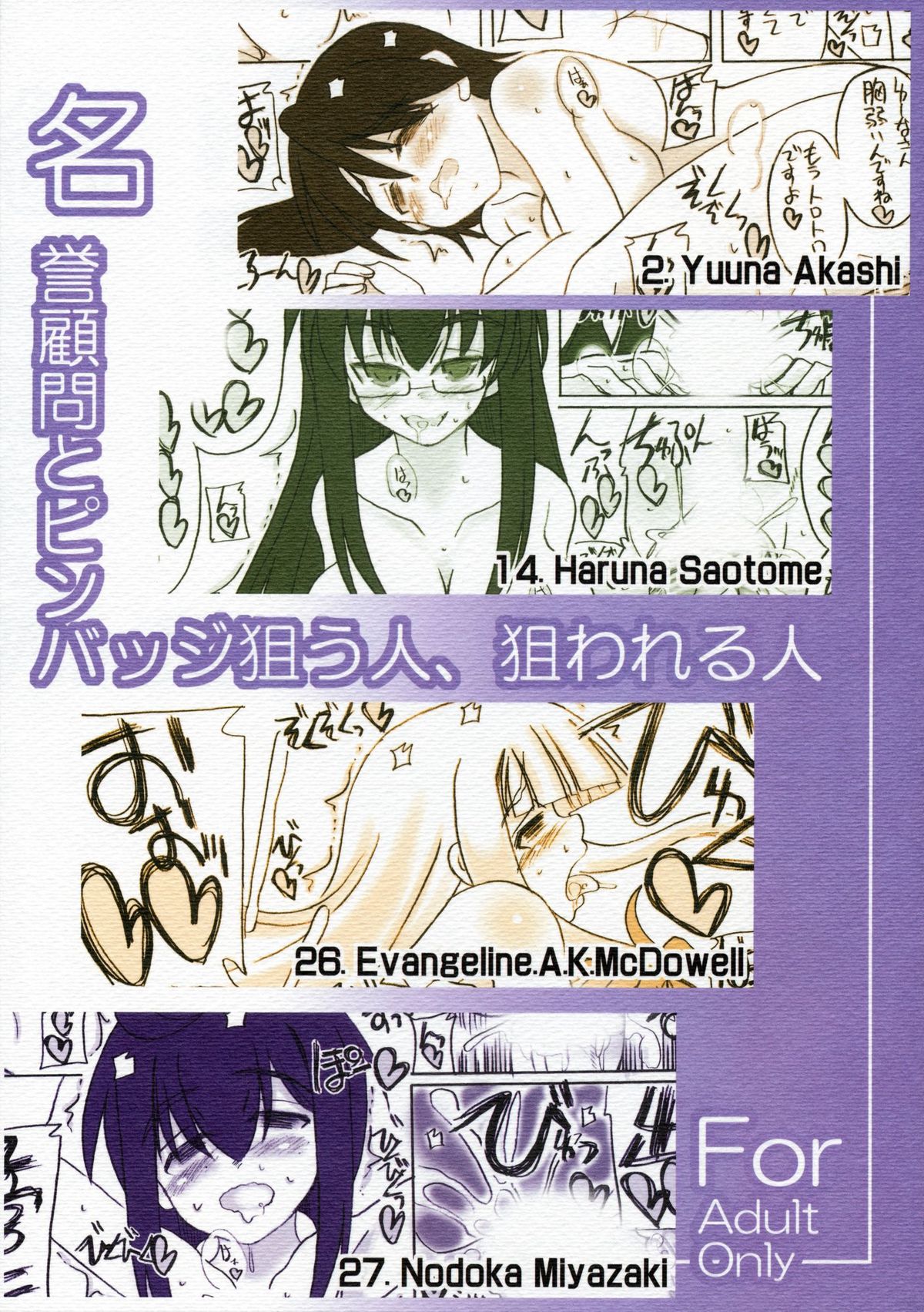 Meiyo Komon to Pin Badge Nerau Hito, Nerawareru Hito page 1 full