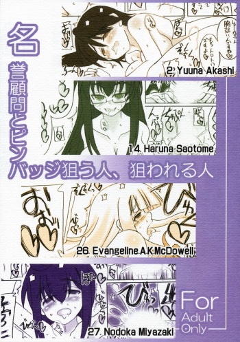Meiyo Komon to Pin Badge Nerau Hito, Nerawareru Hito cover