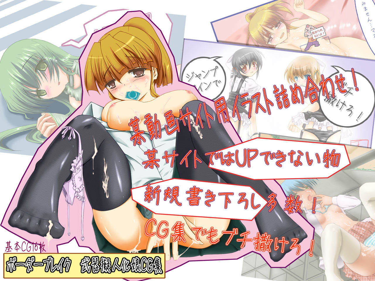 CG-shuu de mo Buchimakero! page 1 full