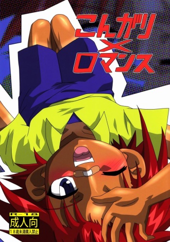 Kongari x Romance cover