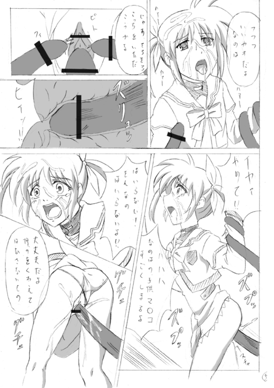 Doujin 1 page 6 full