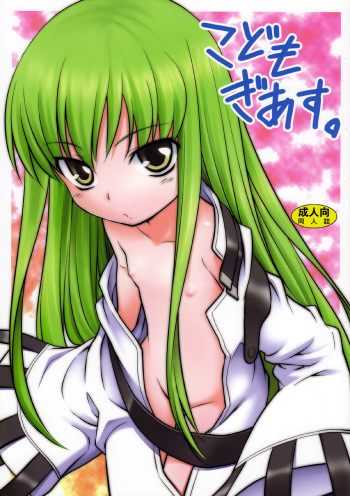 Kodomo Geass. cover