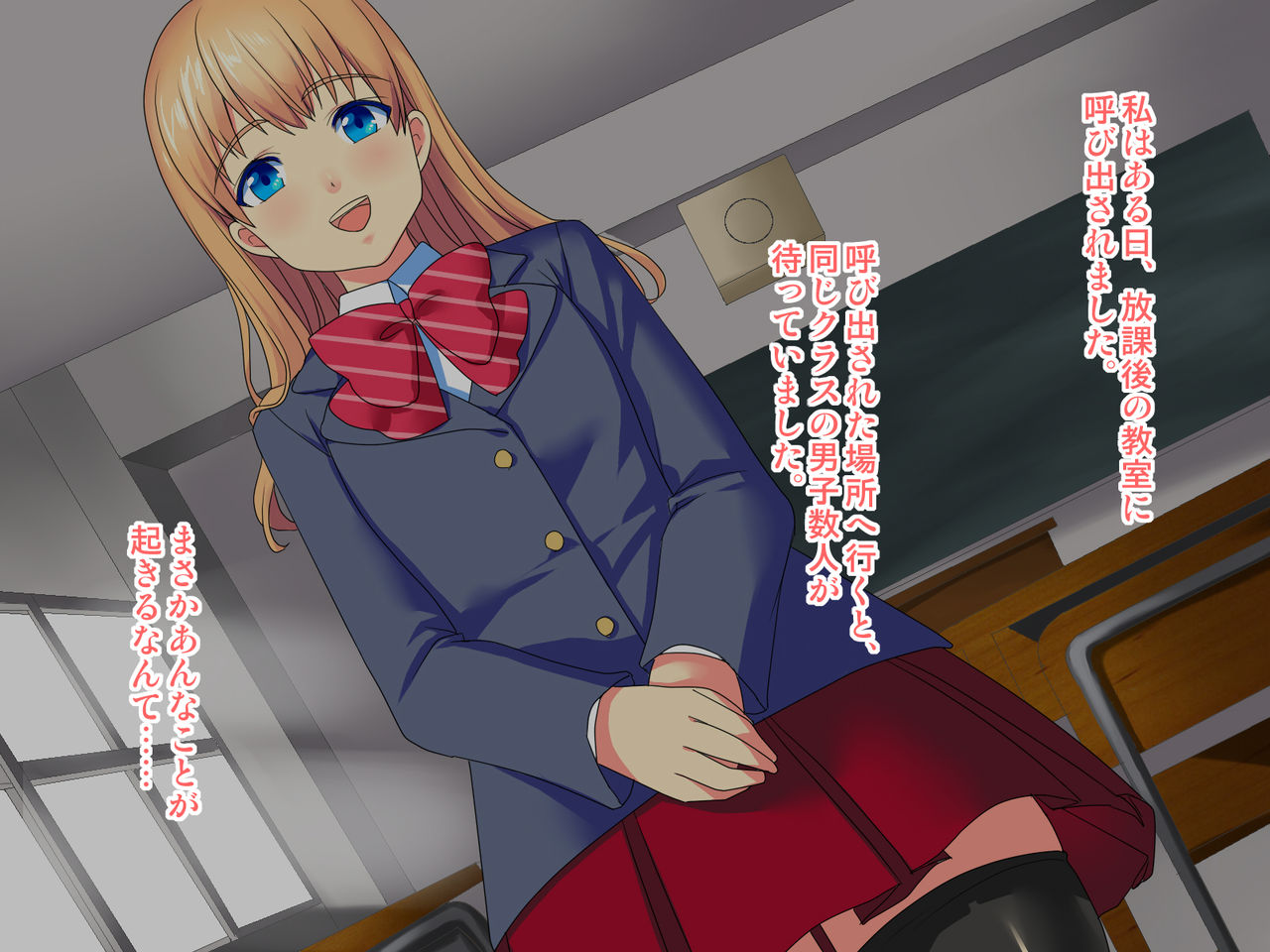 Ojousama, Ochiru page 2 full