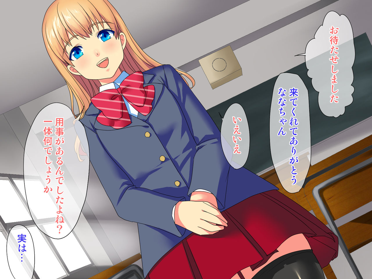 Ojousama, Ochiru page 3 full