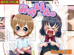 Miyarin.