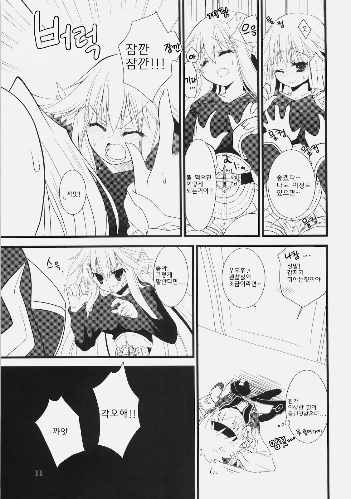Daily RO 2 page 10 full