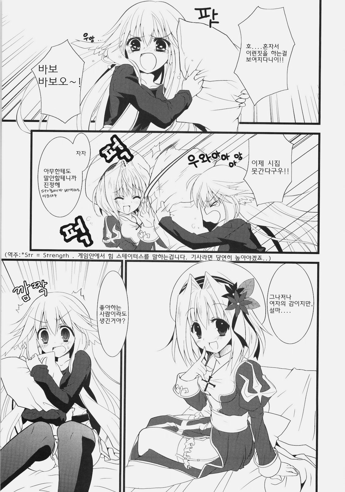 Daily RO 2 page 6 full