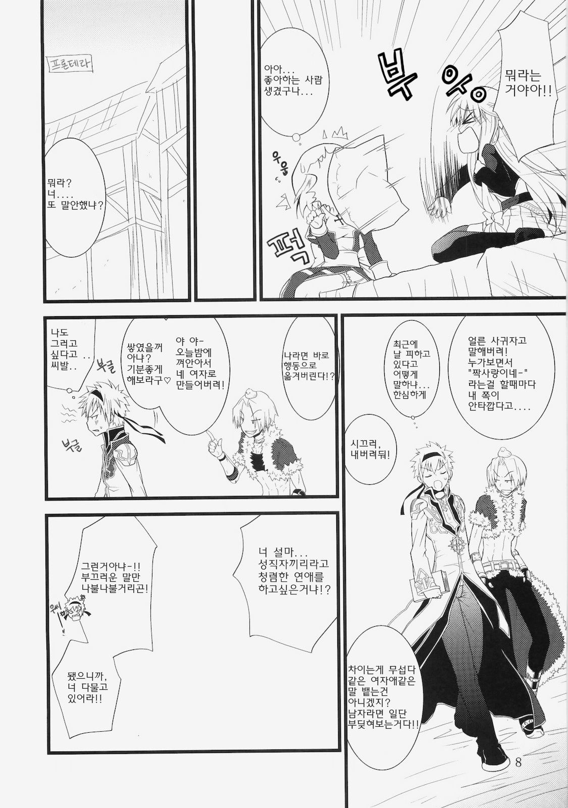 Daily RO 2 page 7 full