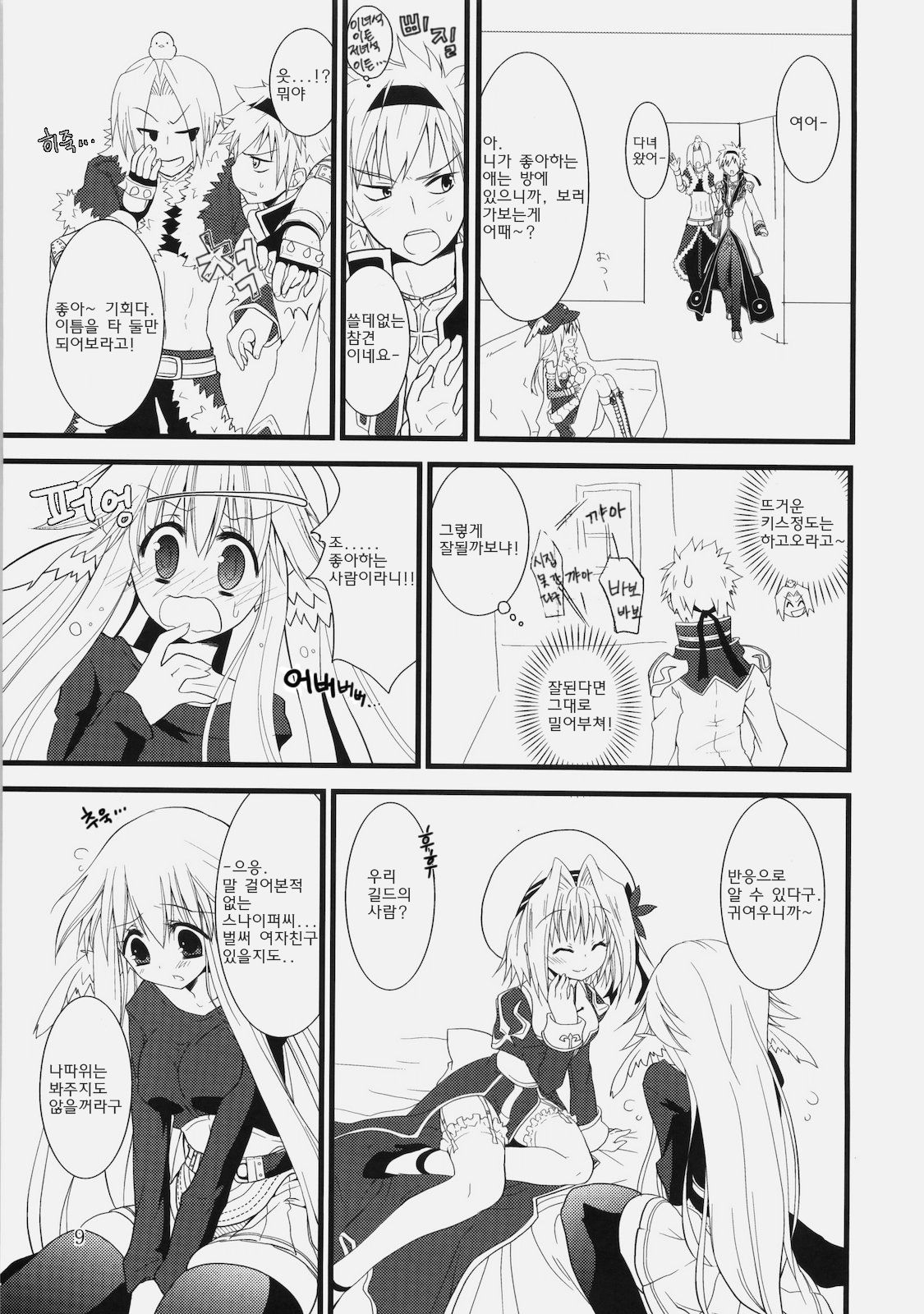Daily RO 2 page 8 full