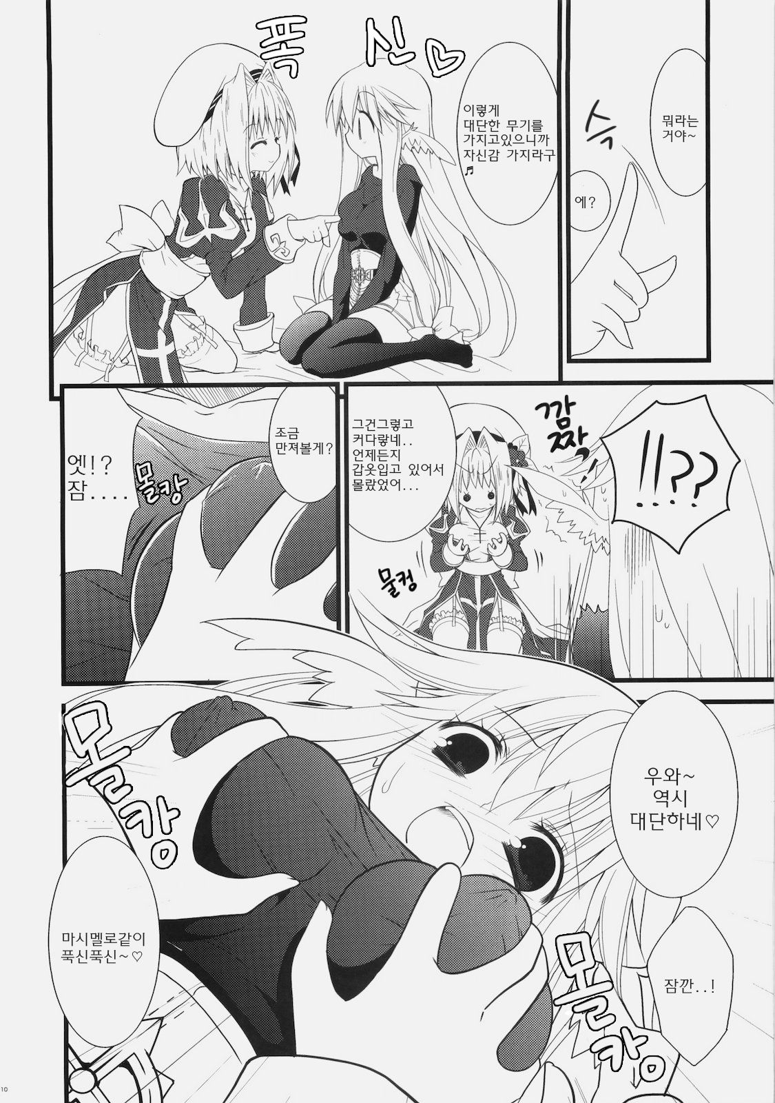 Daily RO 2 page 9 full