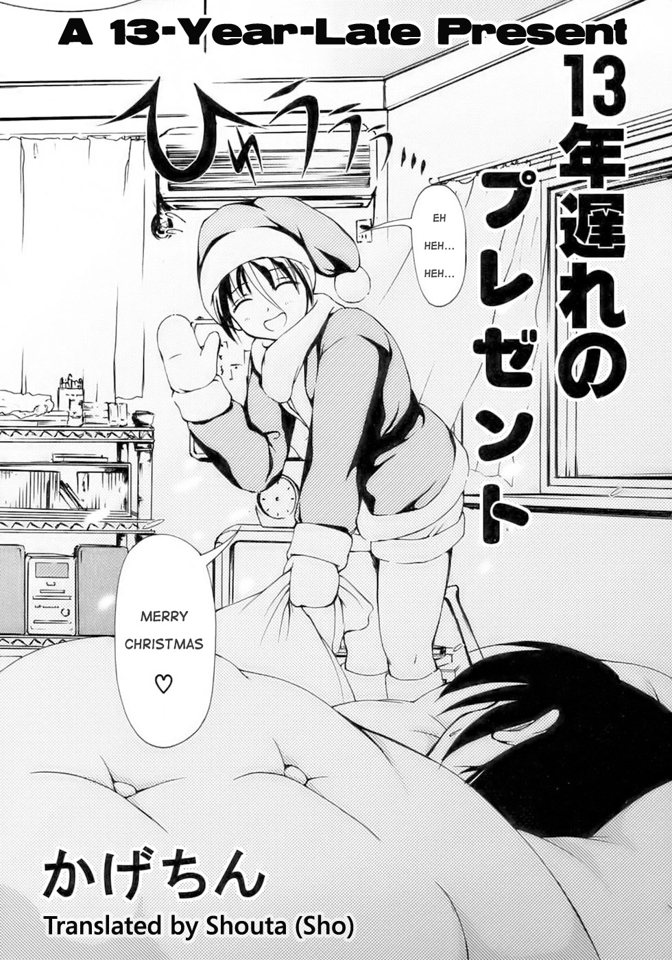 13-nen Okure no Present | A 13-Year-Late Present page 2 full