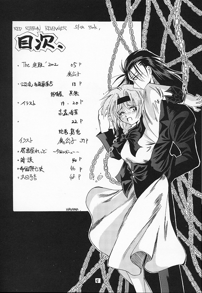 Kuro page 3 full