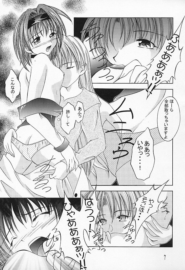 Kuro page 6 full