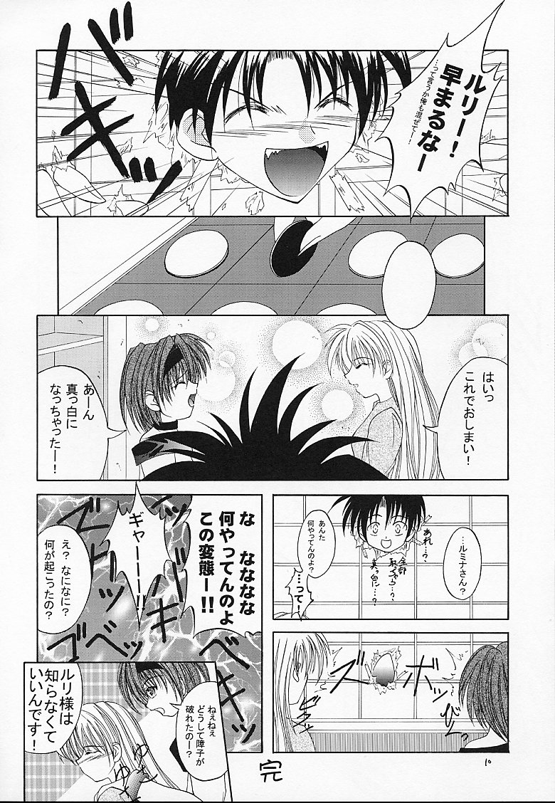Kuro page 9 full