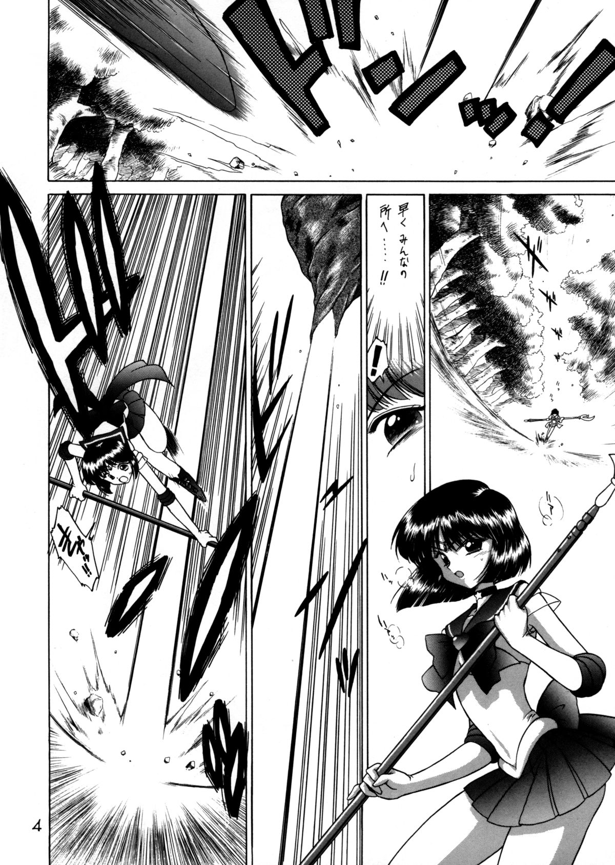 Submission Sailorstars page 3 full