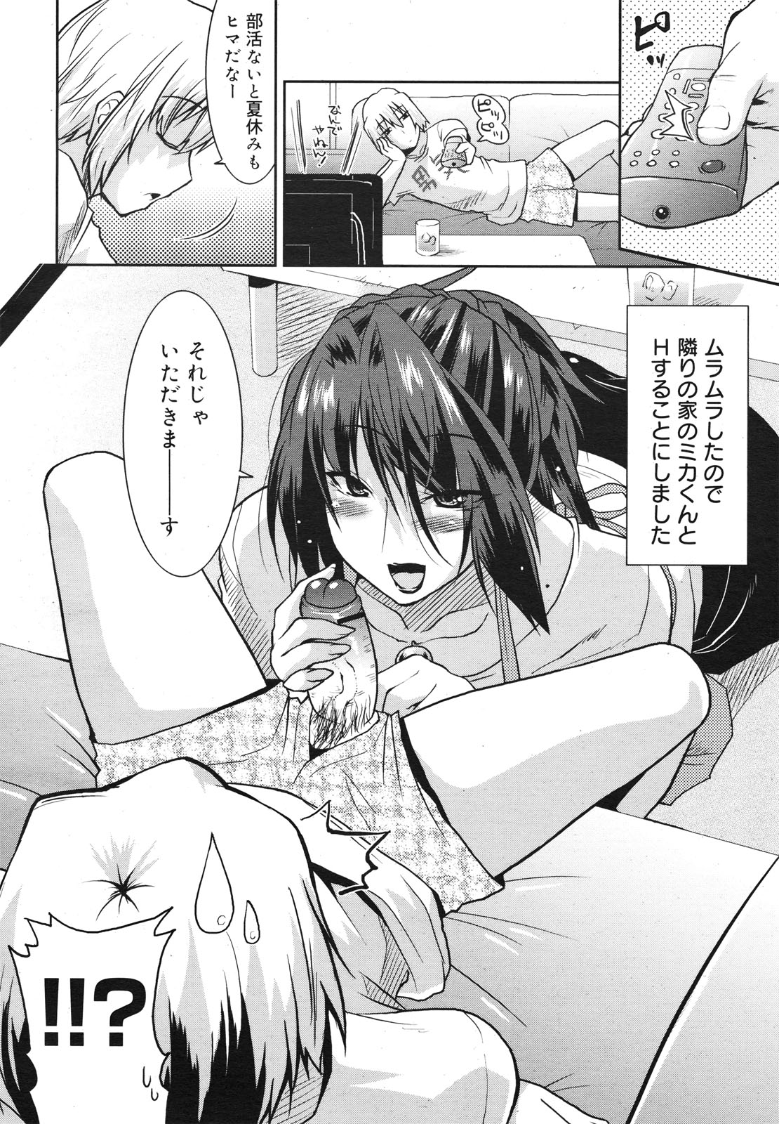 COMIC 0EX Vol. 23 2009-11 page 10 full