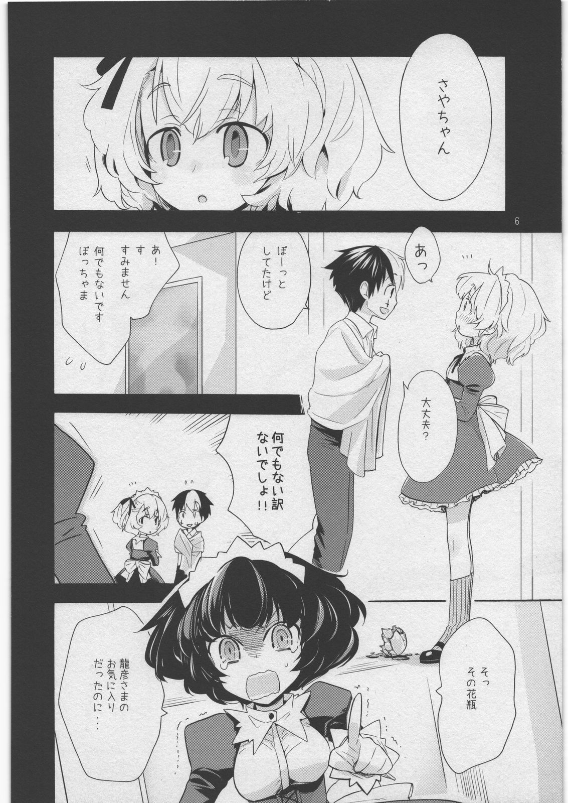 Akuma de Goshujin-sama 3 Kyuudoukan no Hai Kaburi page 5 full
