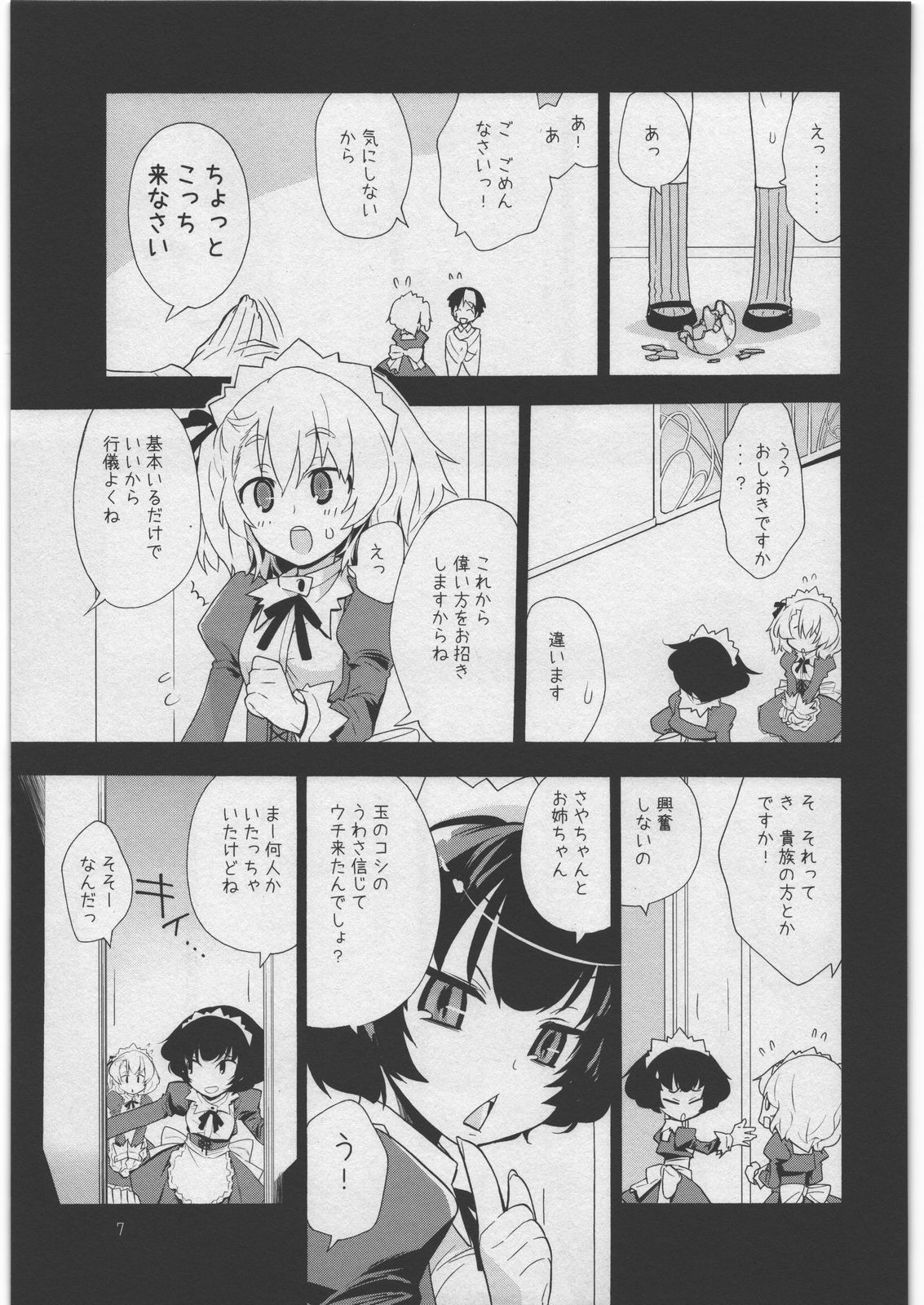 Akuma de Goshujin-sama 3 Kyuudoukan no Hai Kaburi page 6 full