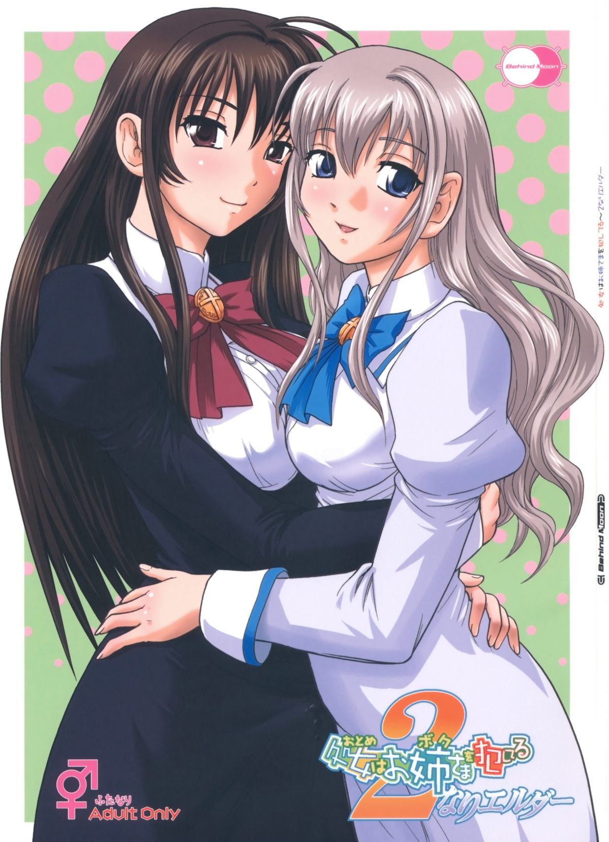 Otome wa Boku o Okashiteru ~Futanari Elder page 1 full