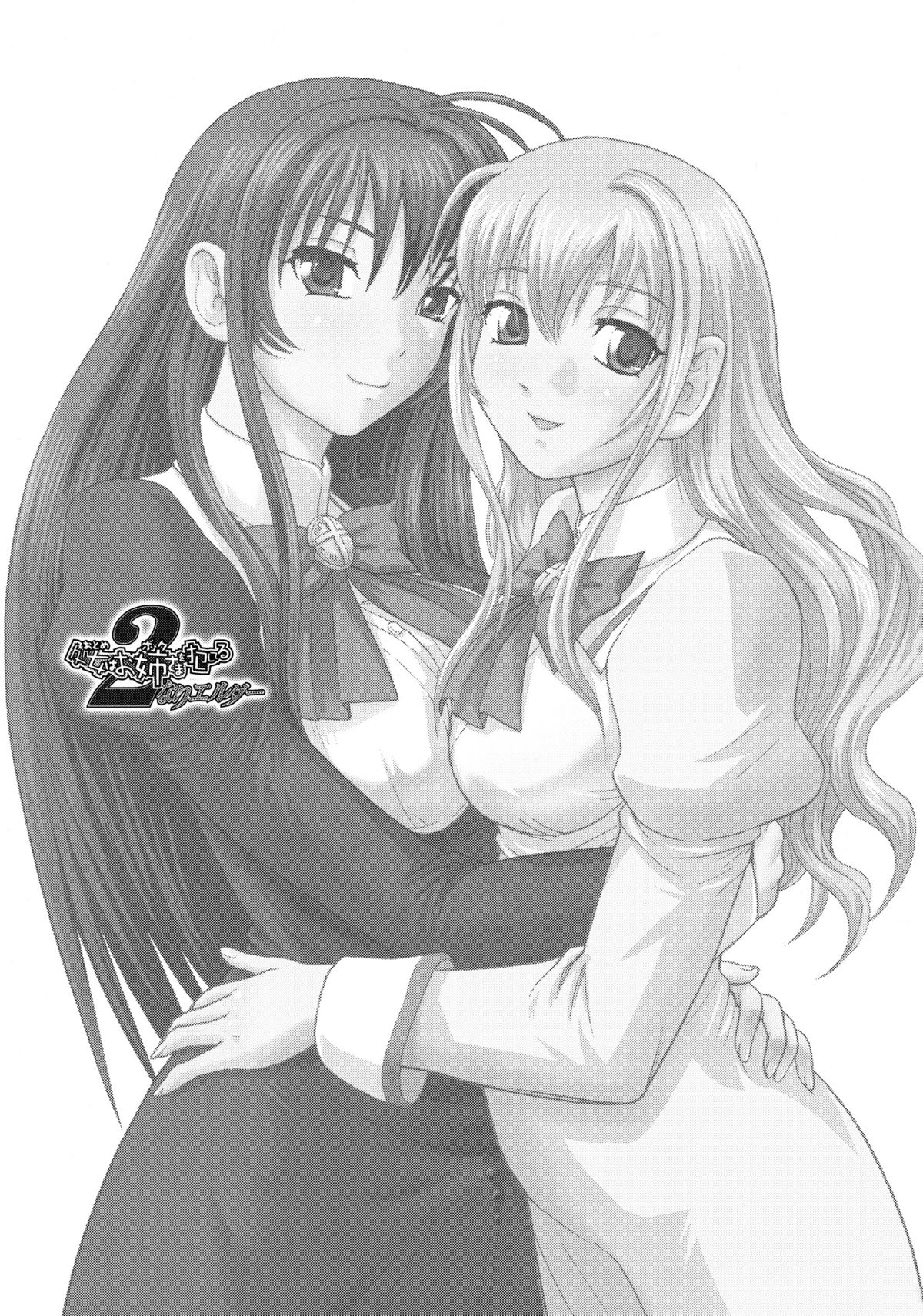 Otome wa Boku o Okashiteru ~Futanari Elder page 2 full