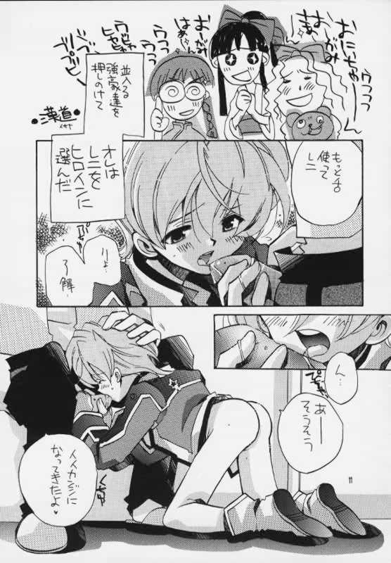 Tsumibukaku Aishite yo page 10 full