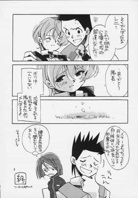 Tsumibukaku Aishite yo page 8 full