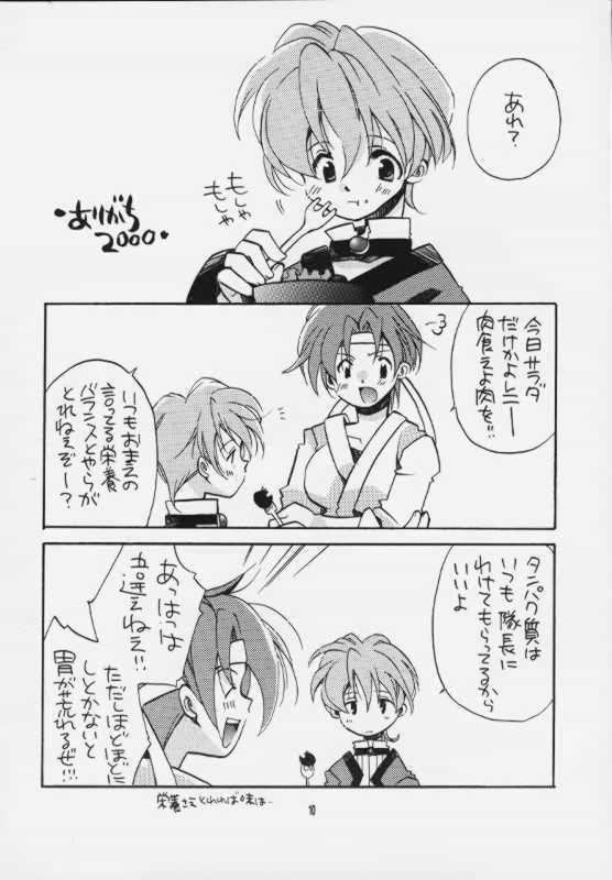 Tsumibukaku Aishite yo page 9 full