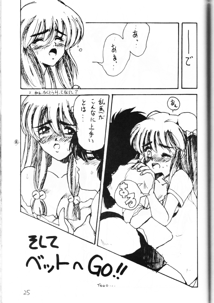 chan rin shan page 3 full