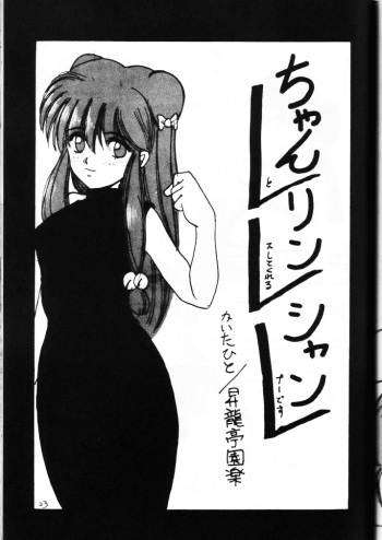 chan rin shan cover